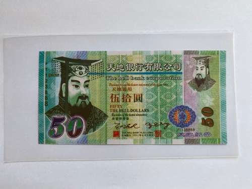 Hell Bank Note (50) or so called Hell Money.