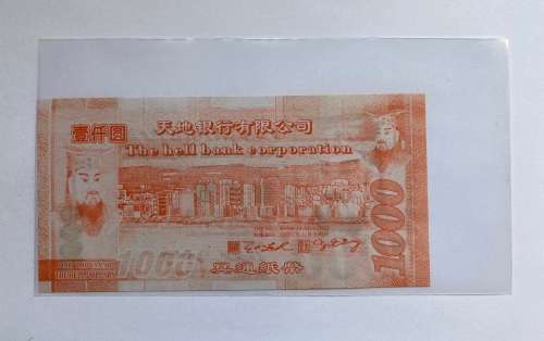 Hell Bank Note (1000) or so called Hell Money.