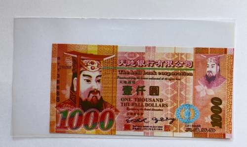 Hell Bank Note (1000) or so called Hell Money.