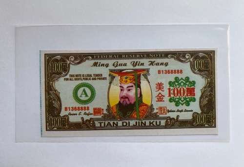 Hell Bank Note (100) or so called Hell Money.
