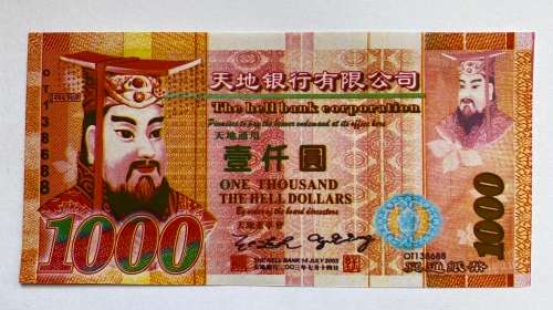 Hell Bank Note (1000) or so called Hell Money.