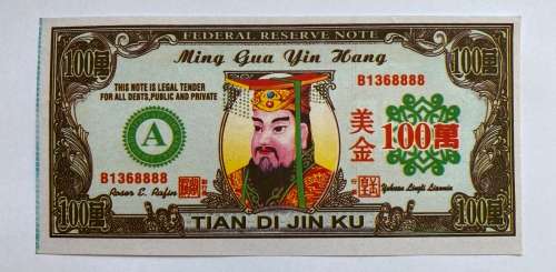 Hell Bank Note (100) or so called Hell Money.