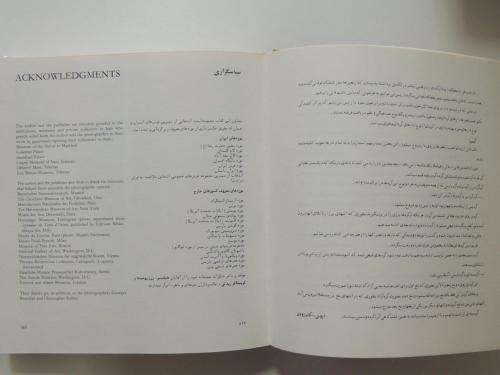 Iranian Carpets. Art, Craft and History - by E. Gans-Ruedin