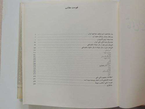Iranian Carpets. Art, Craft and History - by E. Gans-Ruedin
