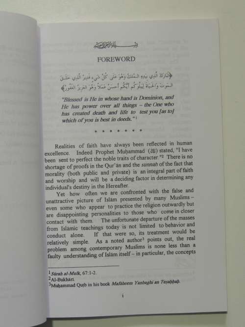 Realities of Faith - Umm Muhammad