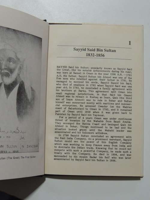 Omani Sultans In Zanzibar (1832-1964) - Ahmed Hamoud Al-Maamiry