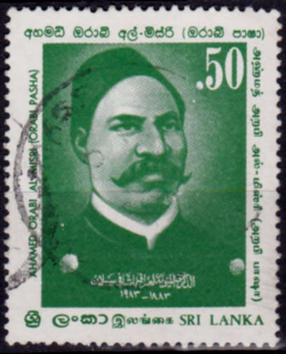 SRI LANKA 1983, 13 Nov. 100th Anniv Banishment Arabi Pasha, single, UNH, CV +/-R 16.00 view scans