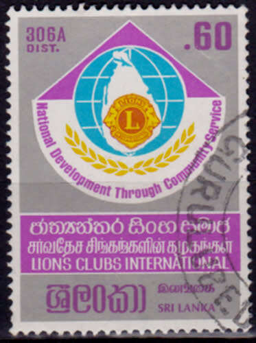 SRI LANKA 1984, 5 May. Sri Lanka Lions Club`s Dev Programme, single, UNH, CV +/-R 16.00 view scans