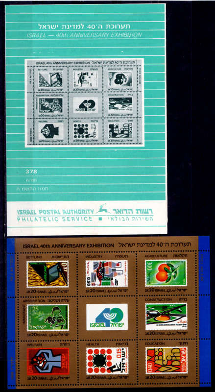 ISRAEL 1988, 9 June. 40th Anniv Independence Exhibition, mini sheet, MNH, CV +/-R 126.00 view scans