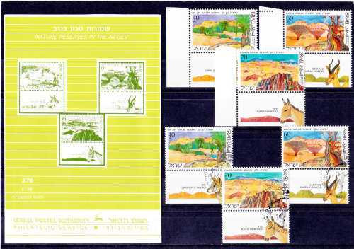 ISRAEL 1988, 27 Nature Reserves in the Negev, set, CV view scans