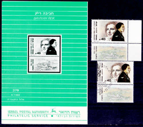 ISRAEL 1988, 1 Sept. Jewish World War II Underground Fighters, set, CV +/-R 118.50 view scans