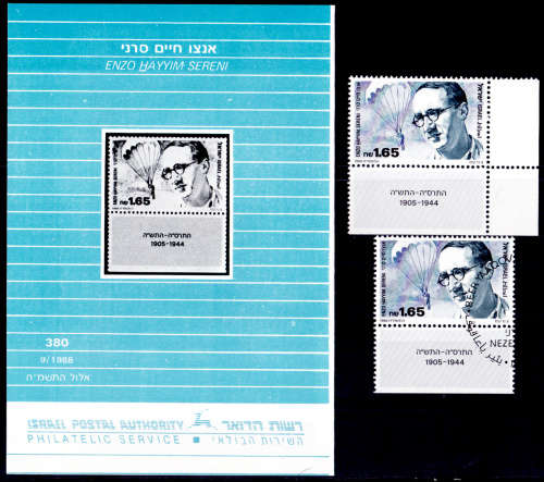 ISRAEL 1988, 1 Sept. Jewish World War II Underground Fighters, set, CV +/-R 118.50 view scans