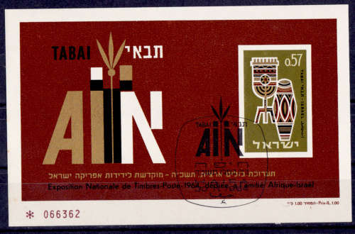 ISRAEL 1964, 30 Nov. TABAI, NATIONAL STAMP EXHIBITION, HAIFA, minisheet, CV +/-R 16.00 view scans