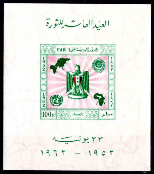 UAR 1962, 23 July 10th Anniv of the Revolution, minisheet, MH, CV R 22-00 view scans