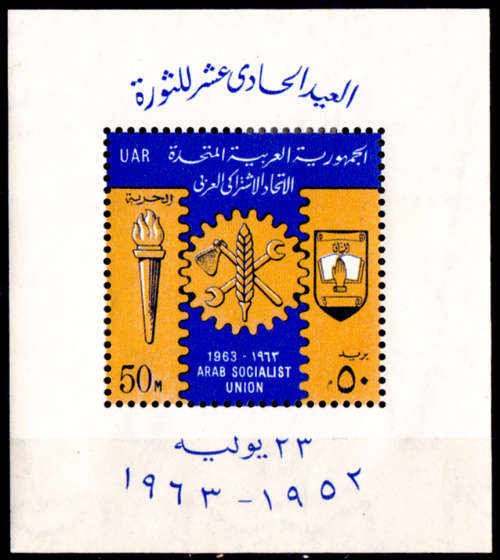 UAR 1963, 23 July. Arab Socialist Union, mini sheet, MH, CV +/-R 30.00 view scans