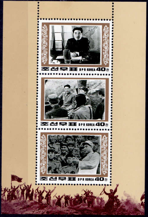 NORTH KOREA 1994, 8 Oct. Kim Il Sung Commemoration, minisheet, MNH, CV +/-R 45.00 view scans
