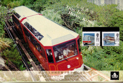 HONG KONG 1989-1992. 75th Lions Clubs Intl Convention Souvenir, MNH. CV +/-R 500.00 view scans