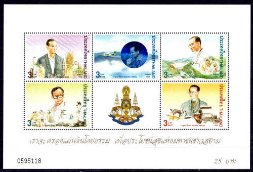 THAILAND 1996, 9 June 50th Anniv King Bhumibol`s Accession, minisheet, MNH CV +/-R 60.00 view scans