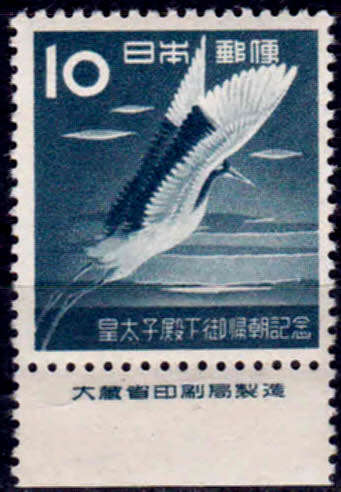 JAPAN 1953, 12 Oct. Birds-Crown Prince returns, part of set, MH, CV+/- R 180.00 view scans
