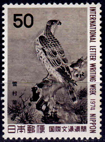JAPAN 1974, 7 Oct. International Correspondence Week, single, MNH, CV +/-R 15.00 view scans