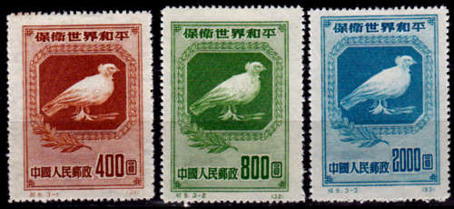 CHINA, 1950, 1 Aug. World Peace Campaign - Dove of Peace, set, MH. CV+/- R 580.00 view scans