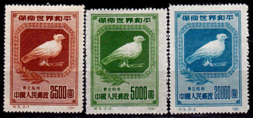 NORTHEAST CHINA, 1950, 1 Aug. Peace Dove and Olive Branch, set, MH. CV+/- R 815.00 view scans