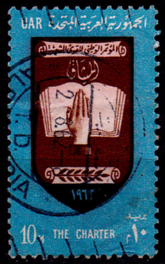 UAR 1962, 10 July, Declaration of The National Charter, single, UH, CV +/-R 5.00 view scans