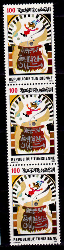 TUNISIA 1985, 29 July, Stories and Songs from Tunisia, part of set, MNH, CV +/-R 45.00 view scans