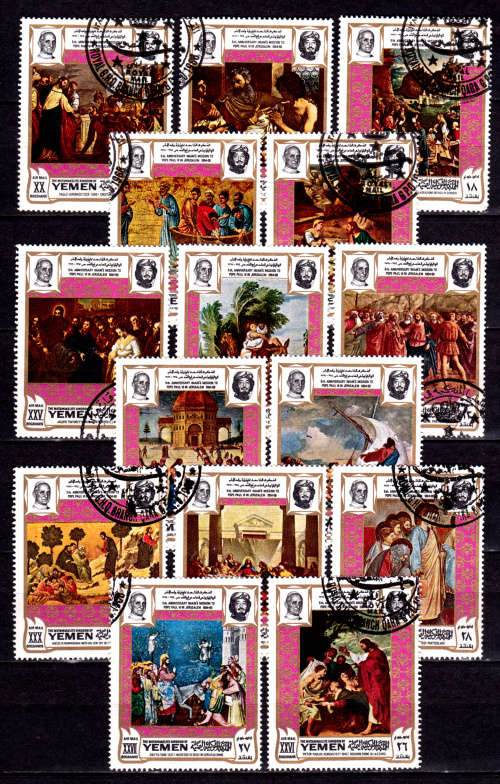 YEMEN, KINGDOM 1969, 25 May. 5th ANNIV MEETING IMAM + POPE, set, UNH, CV +/- R 265.00 view scans