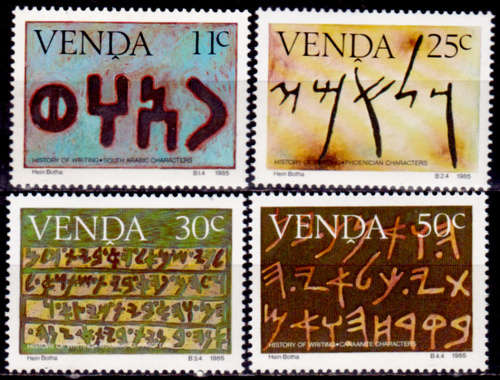 VENDA 1985, 21 March. HISTORY of WRITING(4th issue), set, MNH, CV R 10.00 view scans