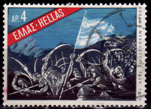 GREECE 1976, 23 March. 150th ANNIV FLIGHTS AT MISSOLONGHI, single UH, CV+/- R 10.00, view scans