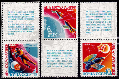 USSR 1968. 12 April. COSMONAUTICS DAY, set, MNH, CV +/-R 30.00 view scans