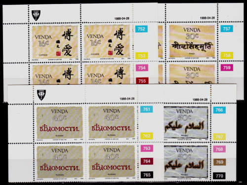 VENDA 1988, 28 April. HISTORY OF WRITING(6th issue), set controls, MNH, CV R 40.00 view scans