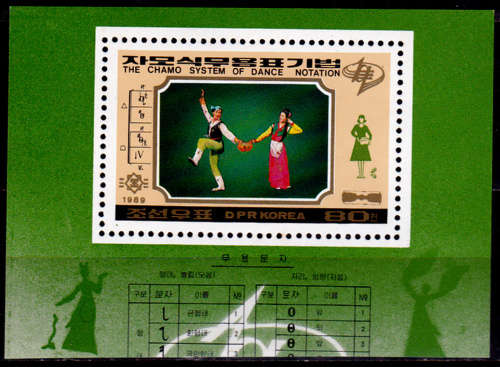NORTH KOREA 1989, 30 May. CHAMO SYSTEM, minisheet, MNH, CV +/-R 50.00 view scans