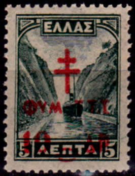 GREECE 1943. POSTAGE STAMPS O/P + SURCHARGED, single, MNH, CV +/-R 5.00 view scans