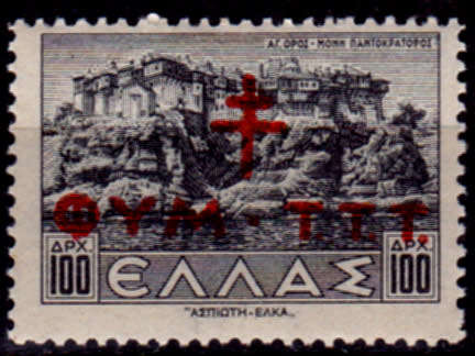 GREECE 1944, 1 April. POSTAGE STAMPS O/P, single, MH, CV +/-R 5.00 view scans
