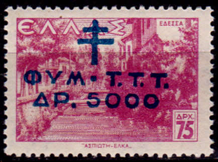 GREECE 1944, 1 July. POSTAGE STAMPS O/P + SURCHARGED, single, MH, CV +/-R 5.00 view scans
