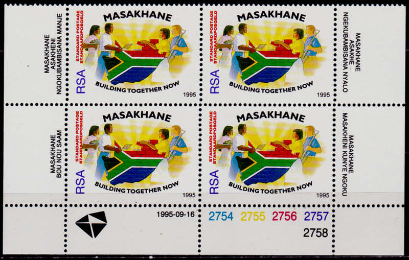 RSA 1995, 16 Sept. MASAKHANE BUILDING TOGETHER NOW, control, MNH, CV R 60.00 view scans