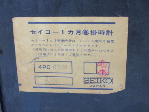 Rare vintage 1950's original Seiko mechanical 30 Day Calendar Wall Clock, complete and working