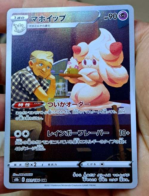 Pokemon Trading Cards - TCG - Alcremie 201/184 s8b Ultra Rare - VMAX Climax  - Japanese - NM