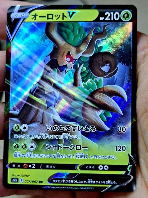 Pokemon Trading Cards - TCG - Trevenant V 007/067 RR s7R - Blue Sky Stream - Japanese - NM