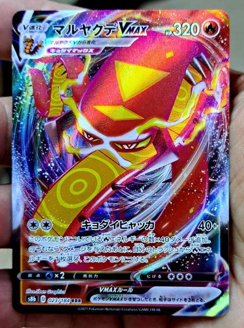 Pokemon Trading Cards - TCG - Centiscorch VMAX 023/184  s8b - Vmax Climax - Japanese - NM