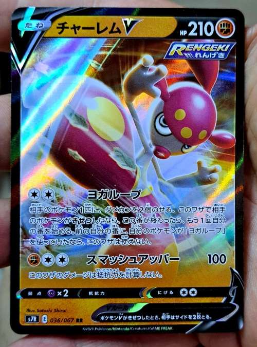Pokemon Trading Cards - TCG - Medicham V 036/067 S7R - Blue Sky Stream - Japanese - NM