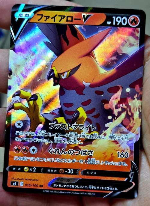 Pokemon Trading Cards - TCG -  Talonflame V S4 016/100 - Japanese Vivid Voltage  - NM