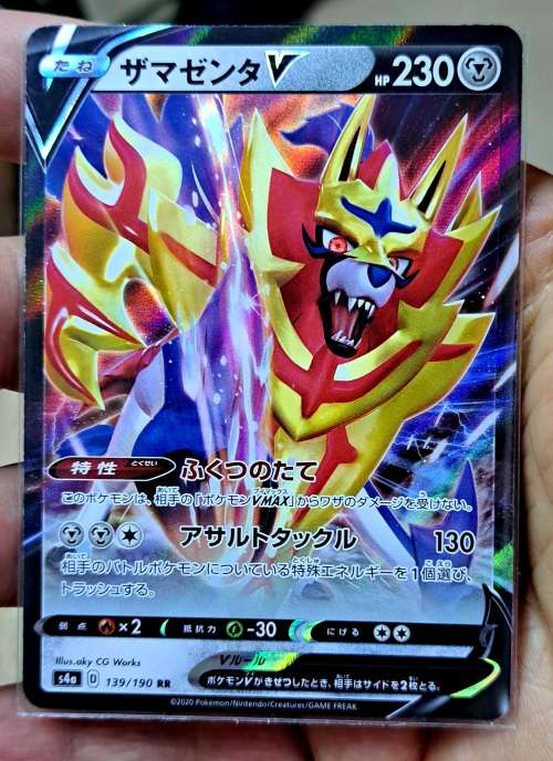 Pokemon Trading Cards - Zamazenta V 139/190 s4a - Shiny Star V - Japanese - NM
