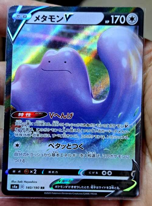 Pokemon Trading Cards - Ditto V s4a 140/190 - Shiny Star V - Japanese - NM