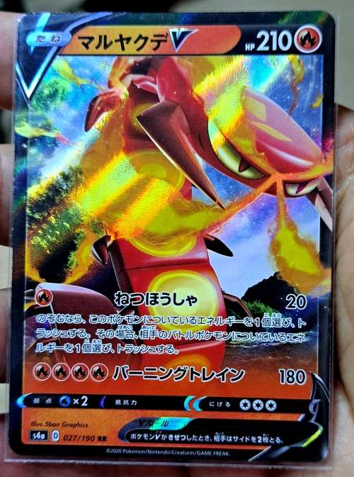 Pokemon Trading Cards - Centiskorch V S4A 027/190 - Shiny Star V - Japanese - NM