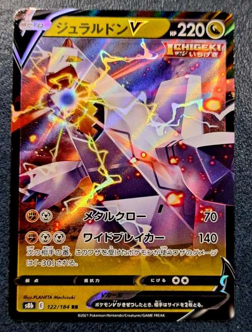 Pokemon Trading Cards - Duraludon V 122/184 - Vmax Climax - Japanese - NM