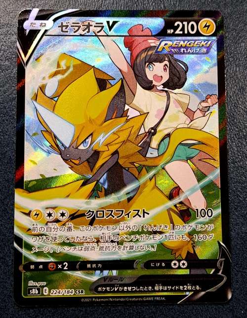 Pokemon Trading Cards - Selene`s Zeraora V CSR 224/184 - Vmax Climax - Japanese - NM