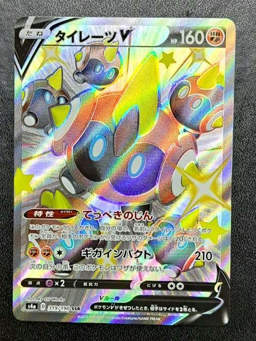 Pokemon Trading Cards - Shiny Falinks S4a 319/190 SSR - Shiny Star V - Japanese - NM